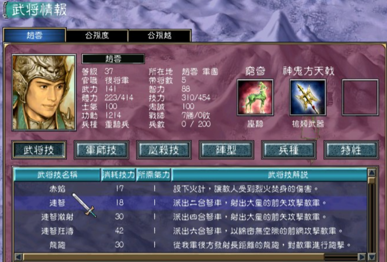 三国群英传7哪个武将最好用