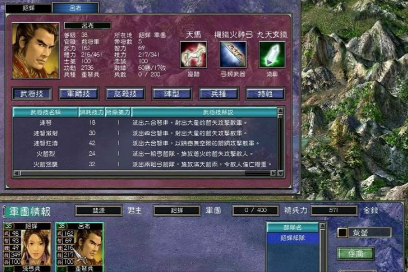 三国群英传7哪个武将最好用