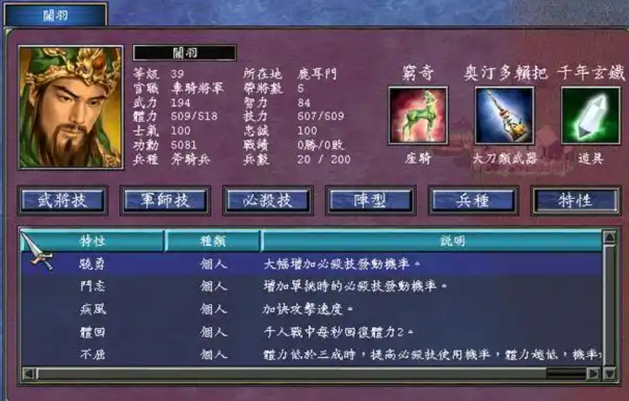 三国群英传7哪个武将最好用