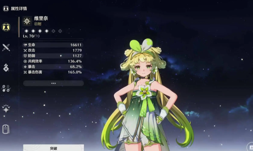 鸣潮定向角色抽哪个好