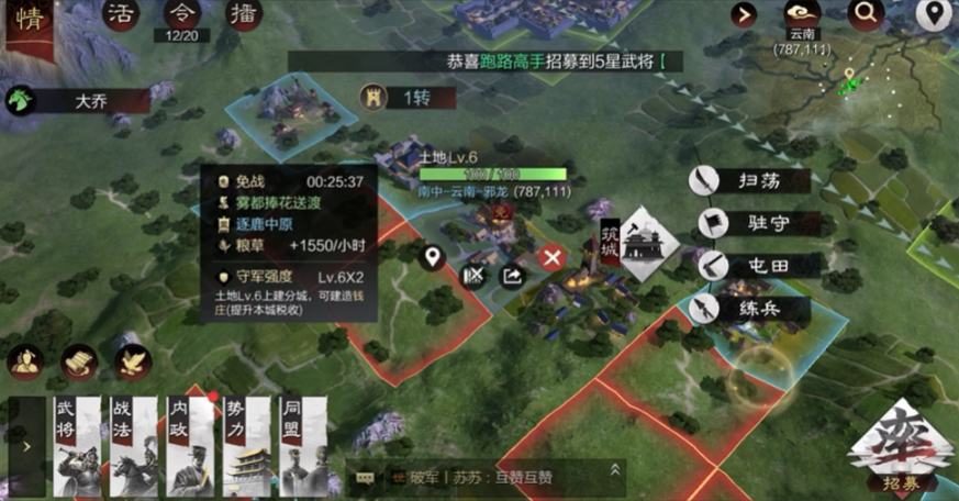 率土之滨六级地怎么打