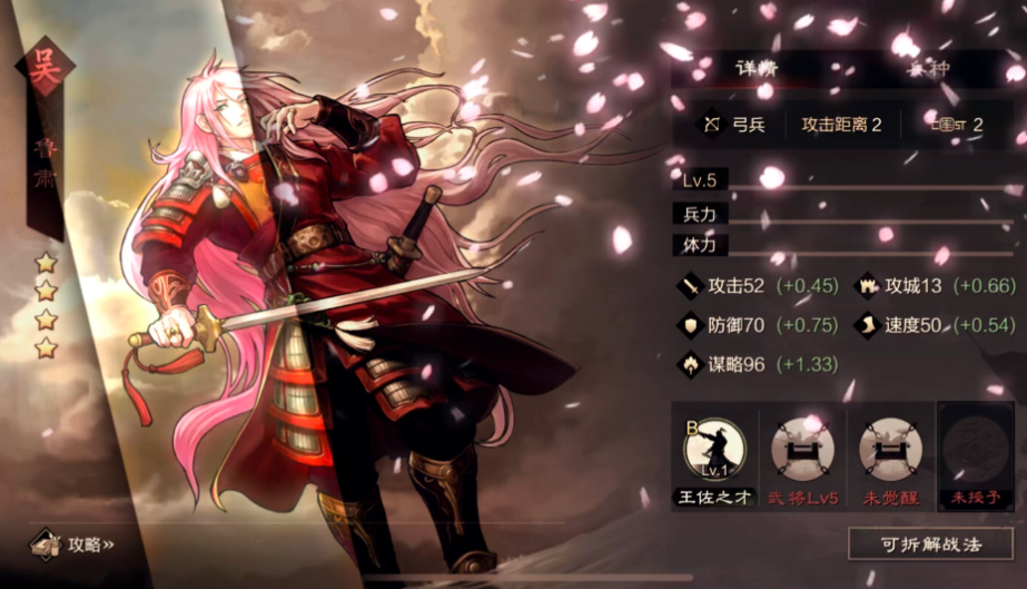 率土之滨六级地怎么打 率土之滨六级地怎么打