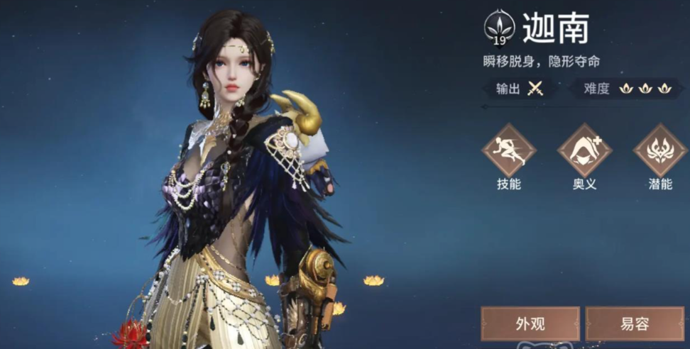 永劫无间英雄技能搭配有什么推荐