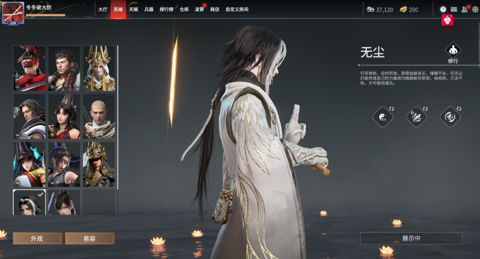 永劫无间英雄技能搭配有什么推荐