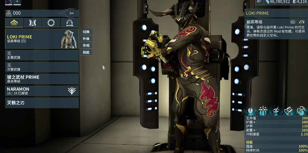 星际战甲六段近战武器推荐什么