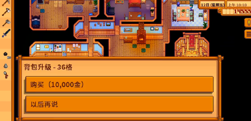 星露谷物语背包满了怎么办