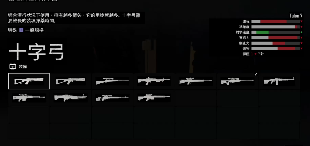 往日不再怎么制作弓箭