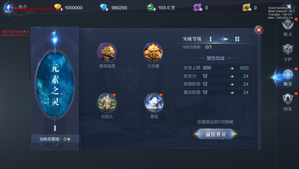 全民奇迹二配什么精灵合适 全民奇迹二配什么精灵合适