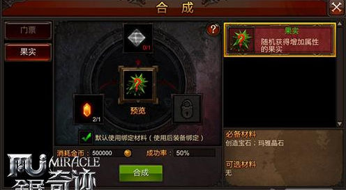 全民奇迹弓箭手怎么吃果实