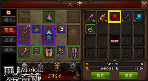 全民奇迹弓箭手怎么吃果实