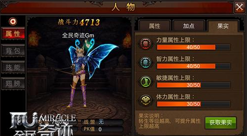 全民奇迹弓箭手怎么吃果实