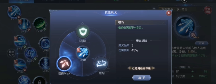 全民奇迹2技能怎么装