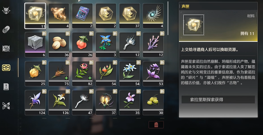 鸣潮的声匣怎么提交