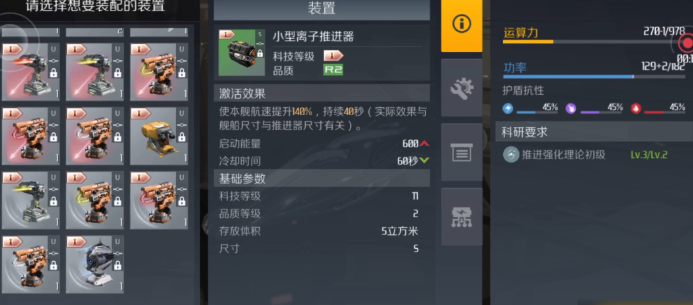 第二银河渗透者级怎么用 第二银河渗透者级怎么用