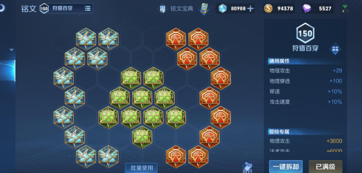 王者荣耀凯怎么出装