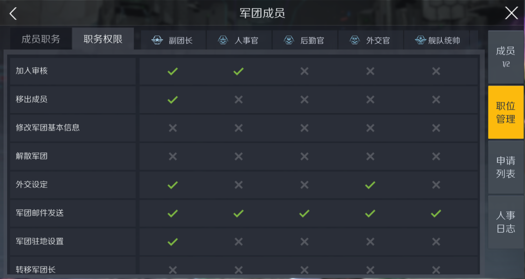第二银河如何查看军团有哪些领地 第二银河如何查看军团有哪些领地
