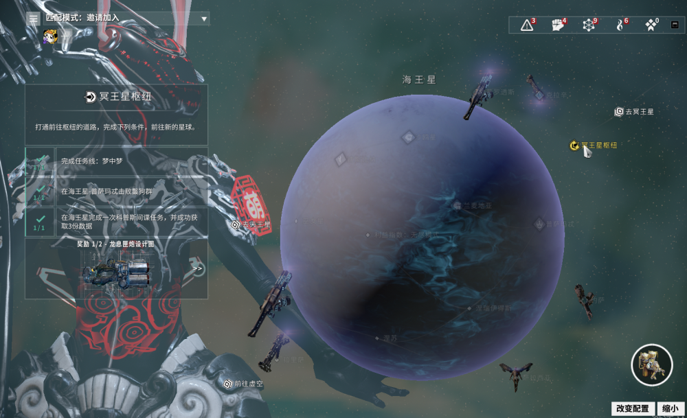 星际战甲冥王星间谍任务怎么玩