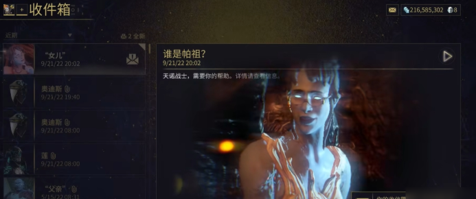 星际战甲执行官前置任务怎么做 星际战甲执行官前置任务怎么做