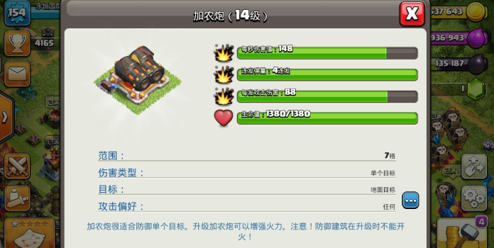 部落冲突塔防怎么造武器