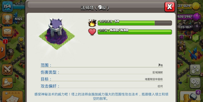 部落冲突塔防怎么造武器