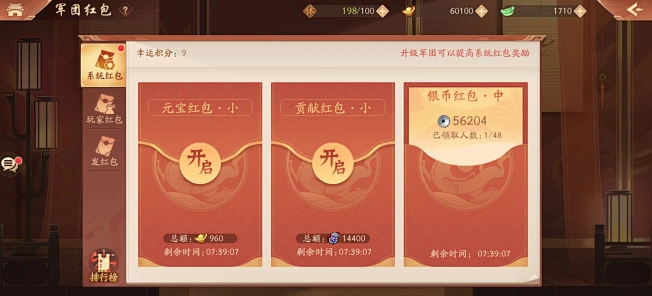 少年三国志2回归红包在哪