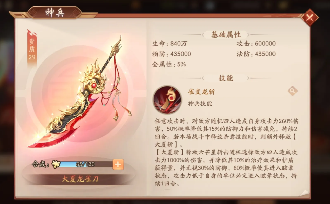 少年三国志2红装碎片怎么得 少年三国志2红装碎片怎么得