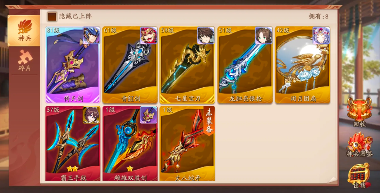 少年三国志2红装碎片怎么得 少年三国志2红装碎片怎么得