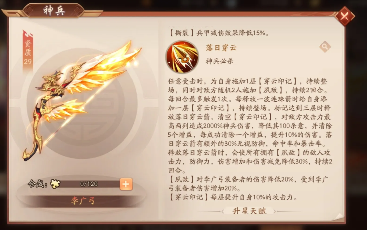 少年三国志2红装碎片怎么得 少年三国志2红装碎片怎么得