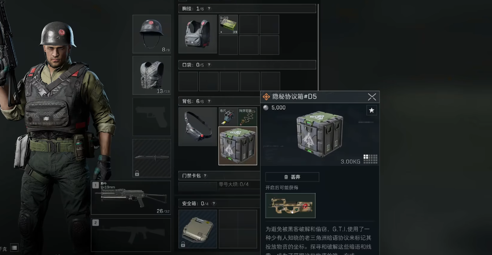 三角洲行动战术灯怎么爆闪