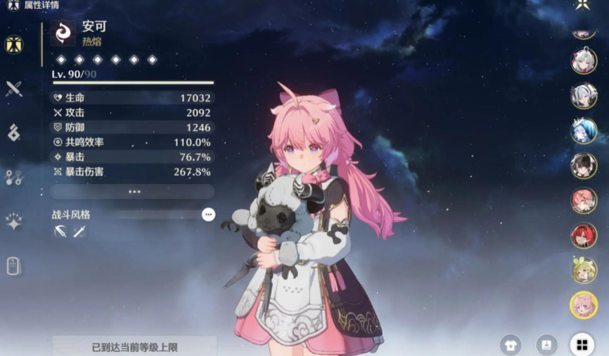 鸣潮怎么培养安可