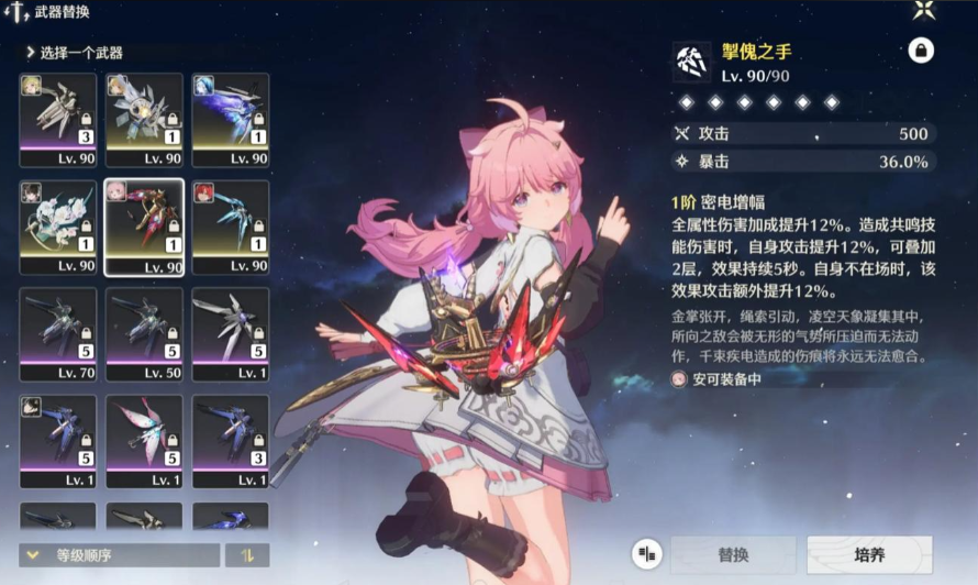 鸣潮怎么培养安可