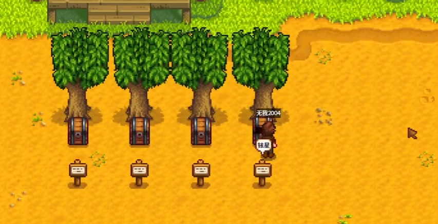 星露谷物语什么树好