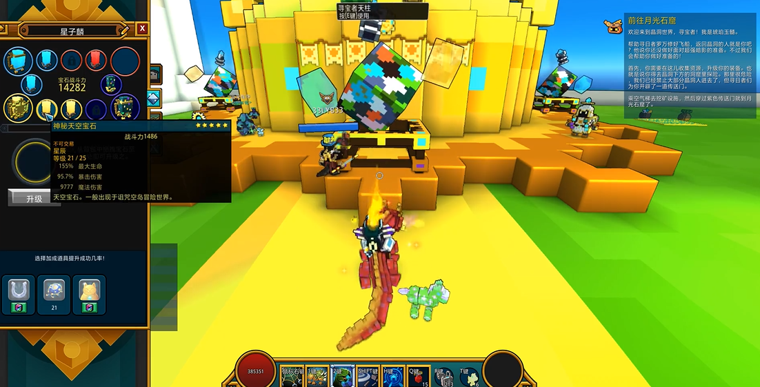 宝藏世界骑士职业宝石是什么