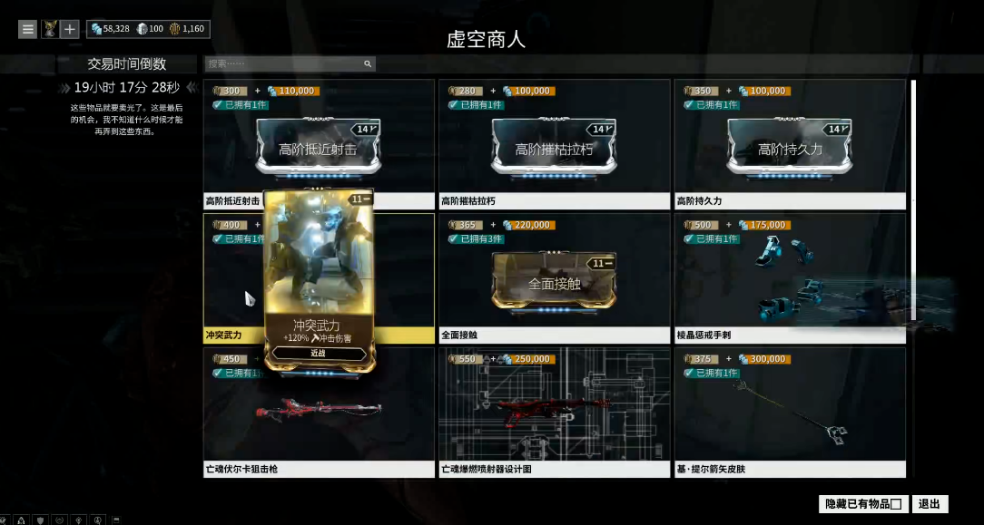 星际战甲虚空任务在哪