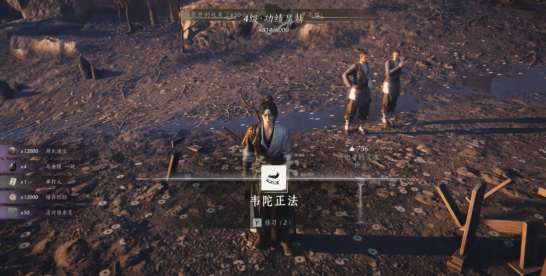 燕云十六声突破好过吗