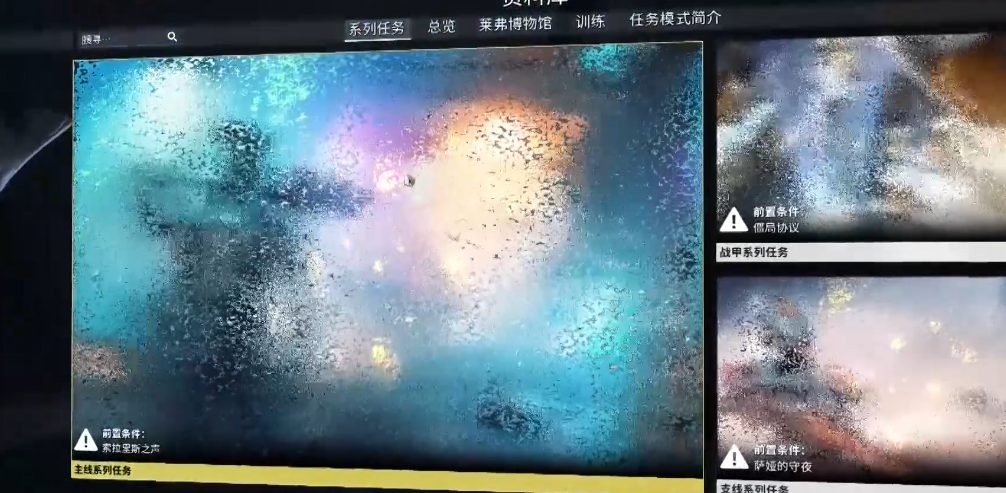 星际战甲新手地球怎么过