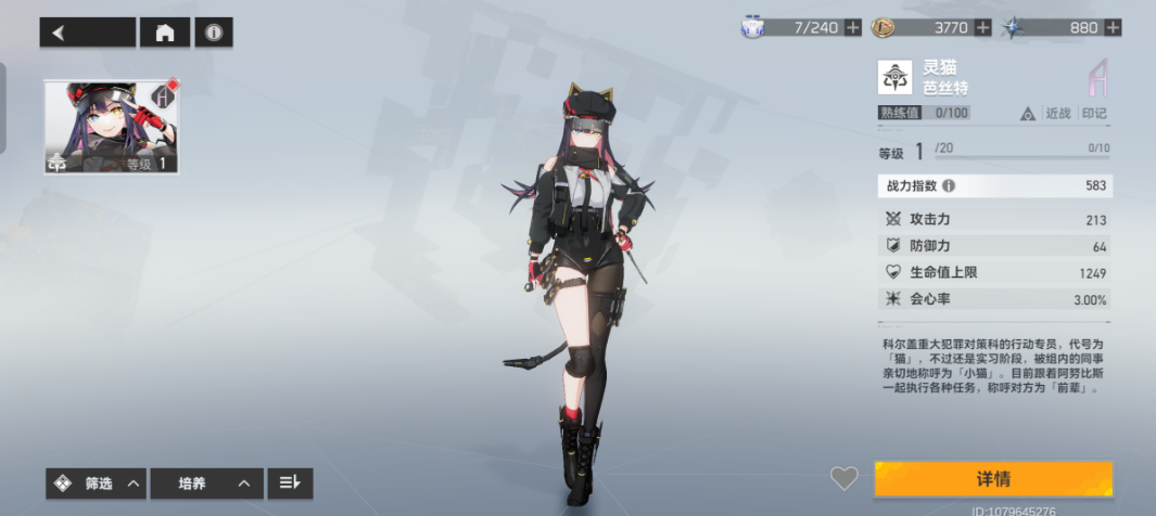 深空之眼s级修正者钥自选选哪个