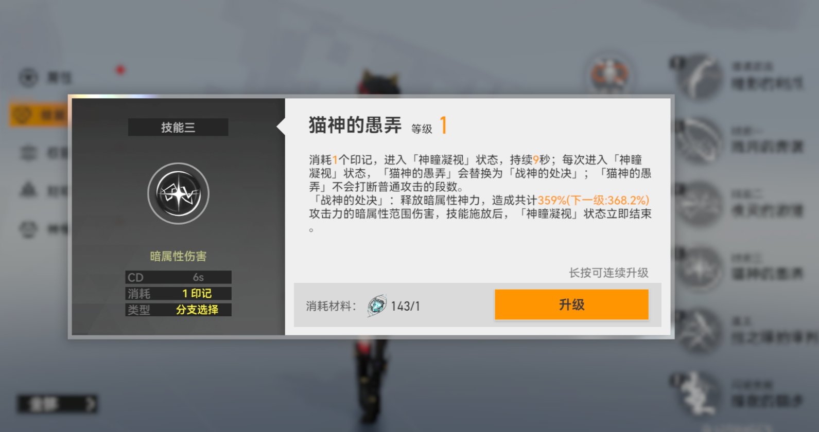 深空之眼s级修正者钥自选选哪个