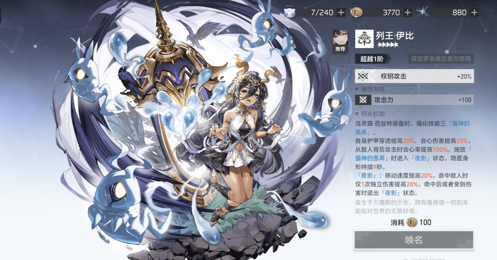 深空之眼s级修正者钥自选选哪个