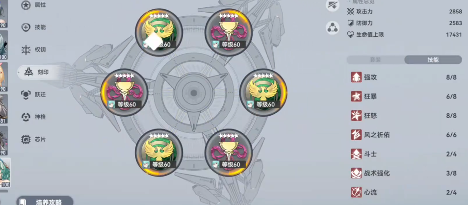 深空之眼三人连携怎么触发