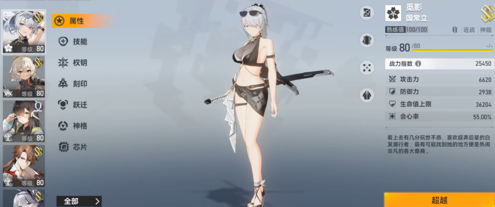 深空之眼觅影点哪个神格