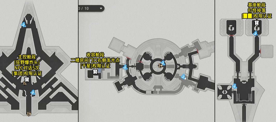 崩坏星穹铁道黑塔空间站宝箱位置在哪