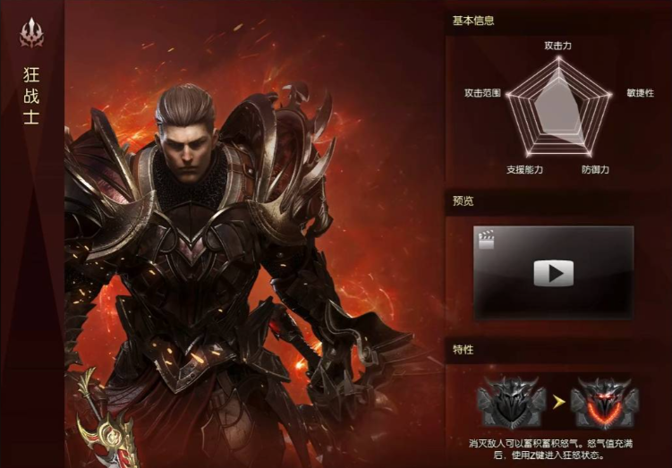 失落的方舟哪个职业输出最高