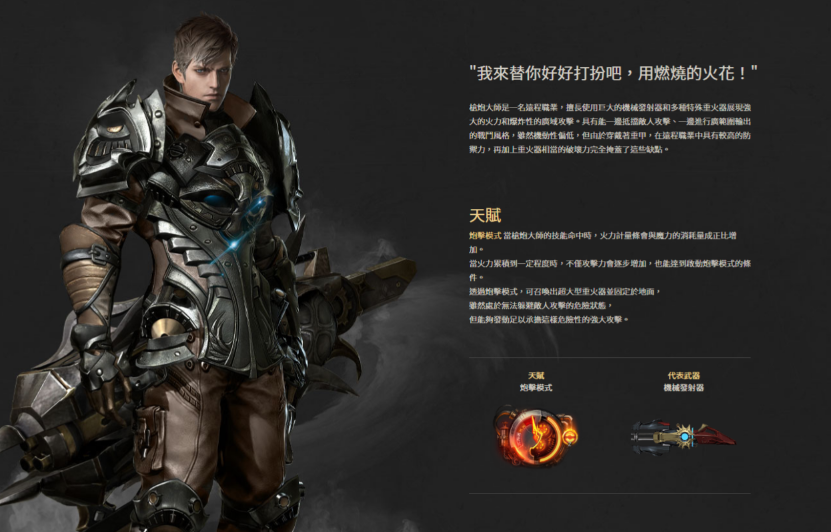 失落的方舟哪个职业输出最高