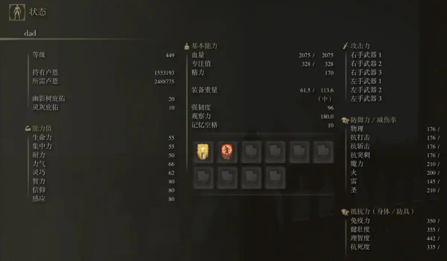 艾尔登法环一刀流怎么加点