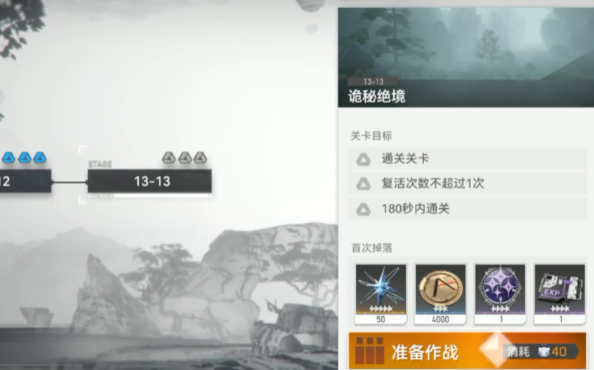 深空之眼诡秘绝境怎么过