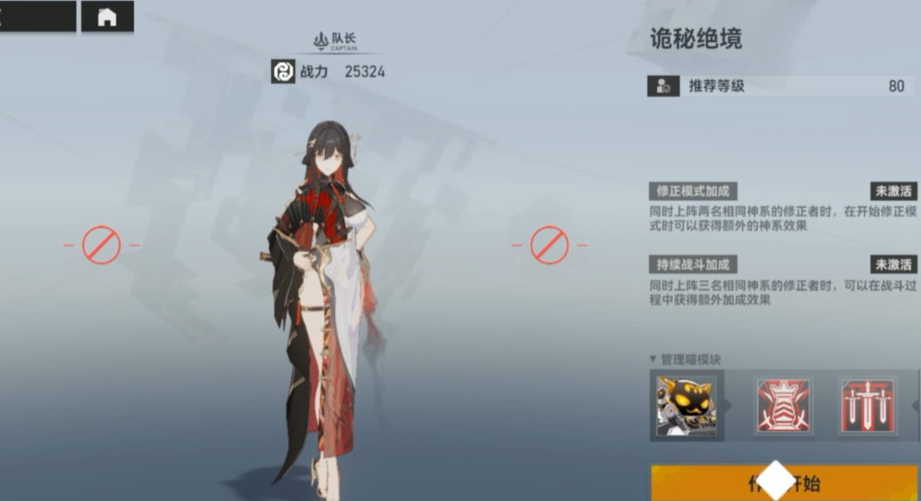 深空之眼诡秘绝境怎么过