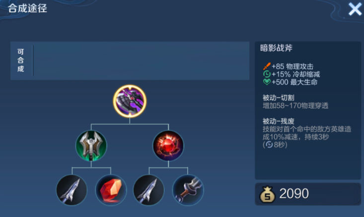 王者荣耀支援流战士如何出装