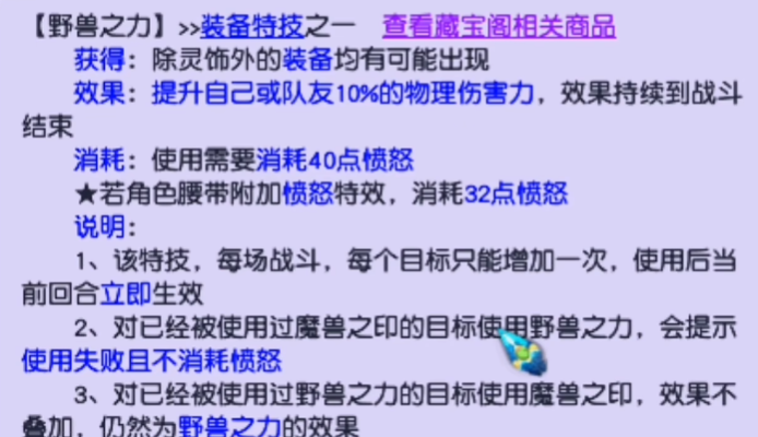 梦幻西游凌波城天地带什么用