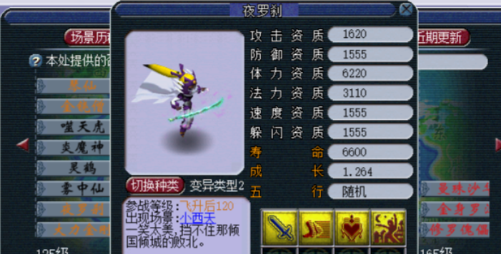 梦幻西游凌波城天地带什么用